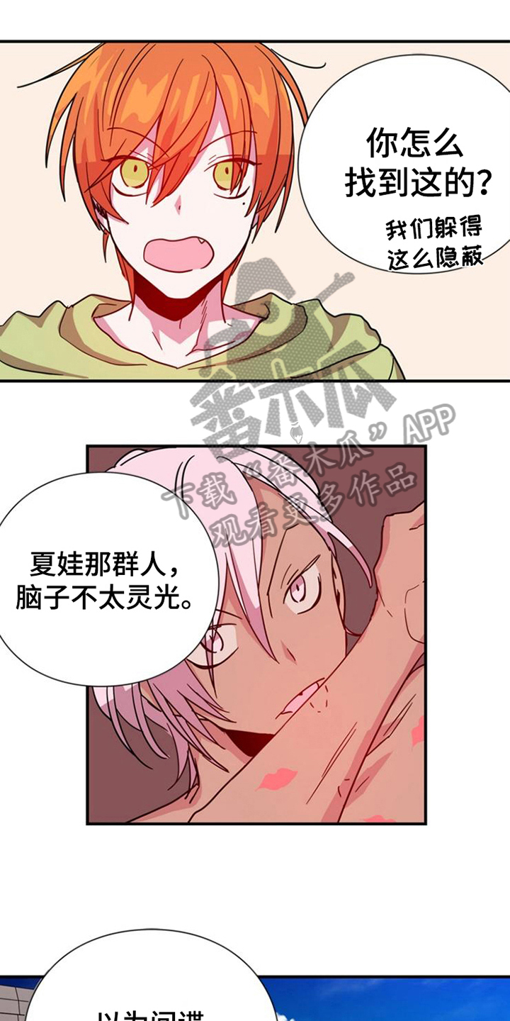 青年培训中心 第20话 第0页