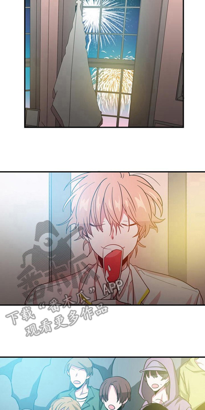 青年培训中心 第20话 第3页