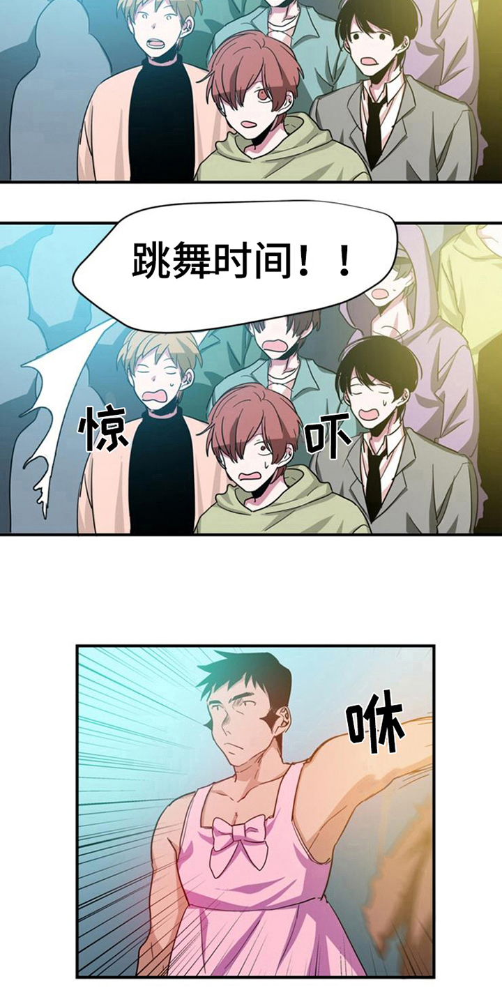 青年培训中心 第20话 第4页