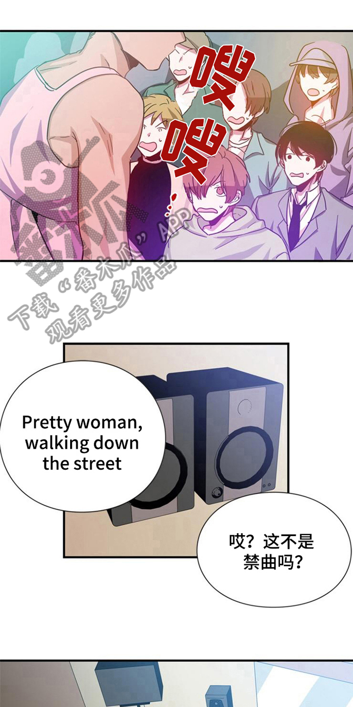 青年培训中心 第20话 第5页