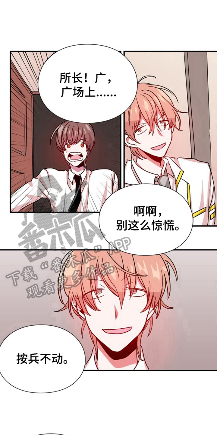 青年培训中心 第20话 第8页