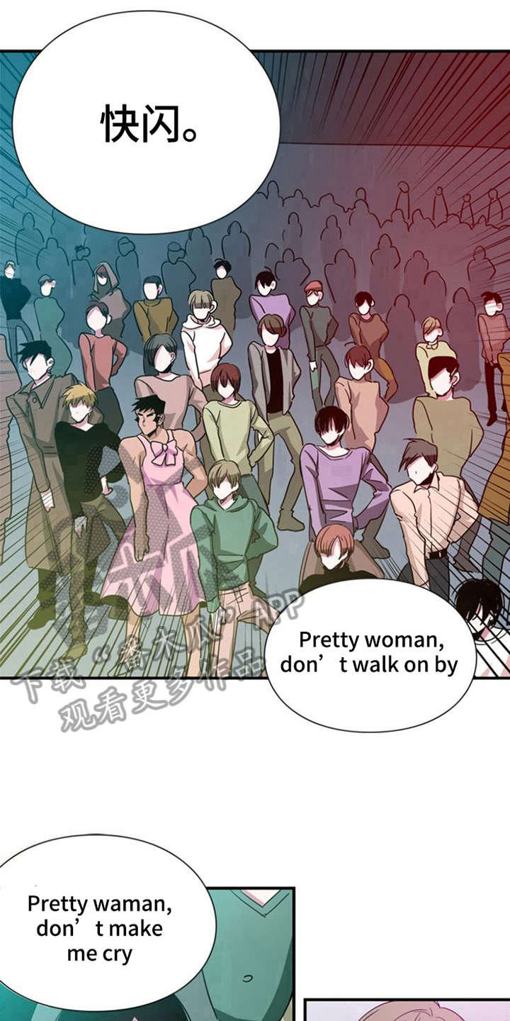 青年培训中心 第20话 第10页