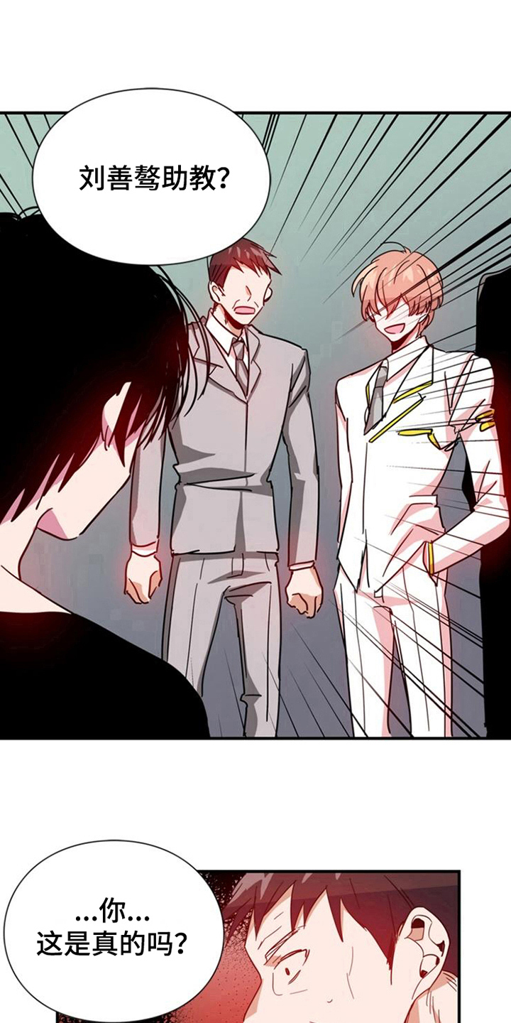 青年培训中心 第21话 第8页