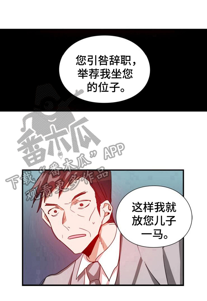 青年培训中心 第21话 第11页