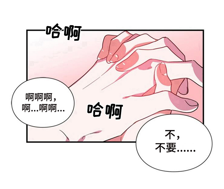 青年培训中心 第21话 第12页