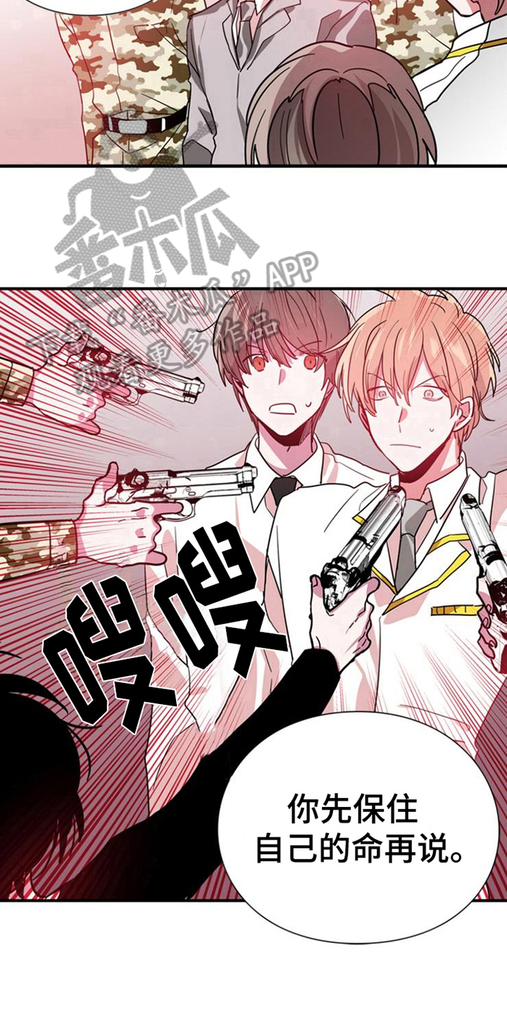 青年培训中心 第22话 第8页