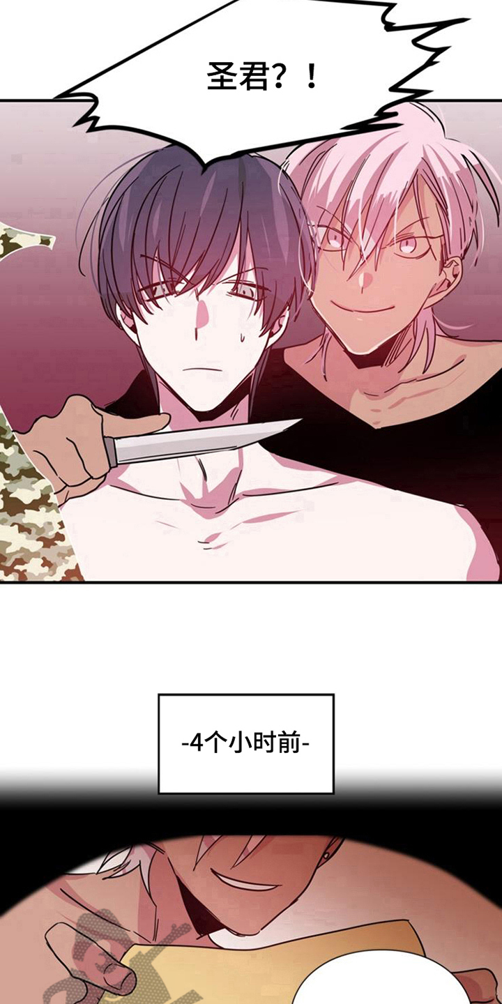 青年培训中心 第22话 第11页