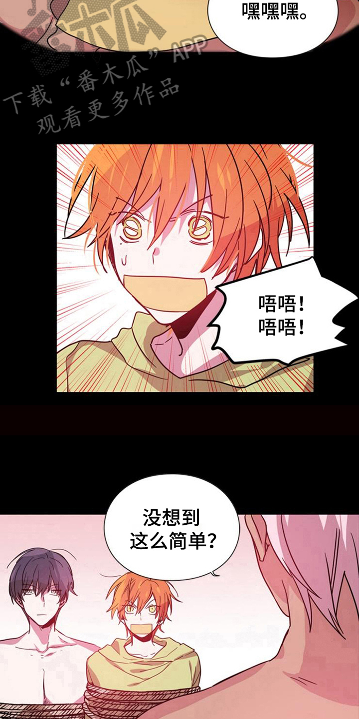 青年培训中心 第22话 第12页