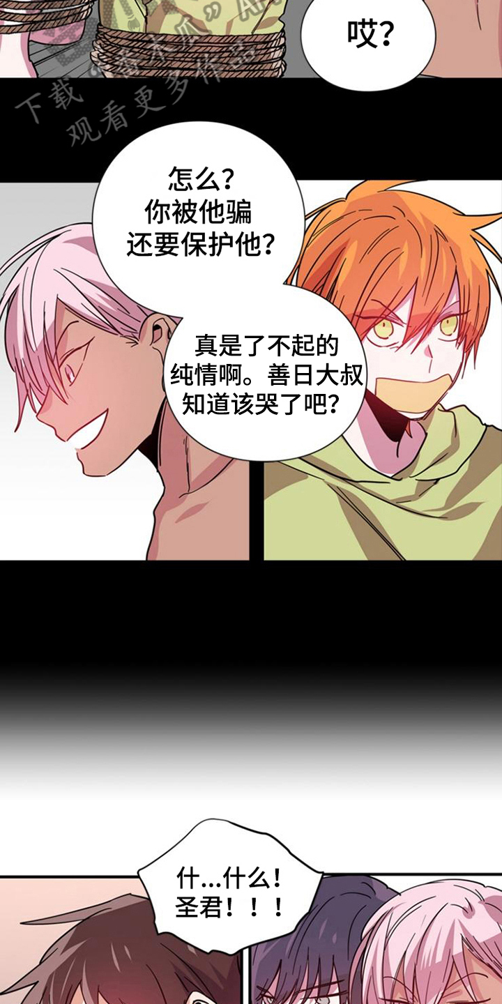 青年培训中心 第23话 第1页