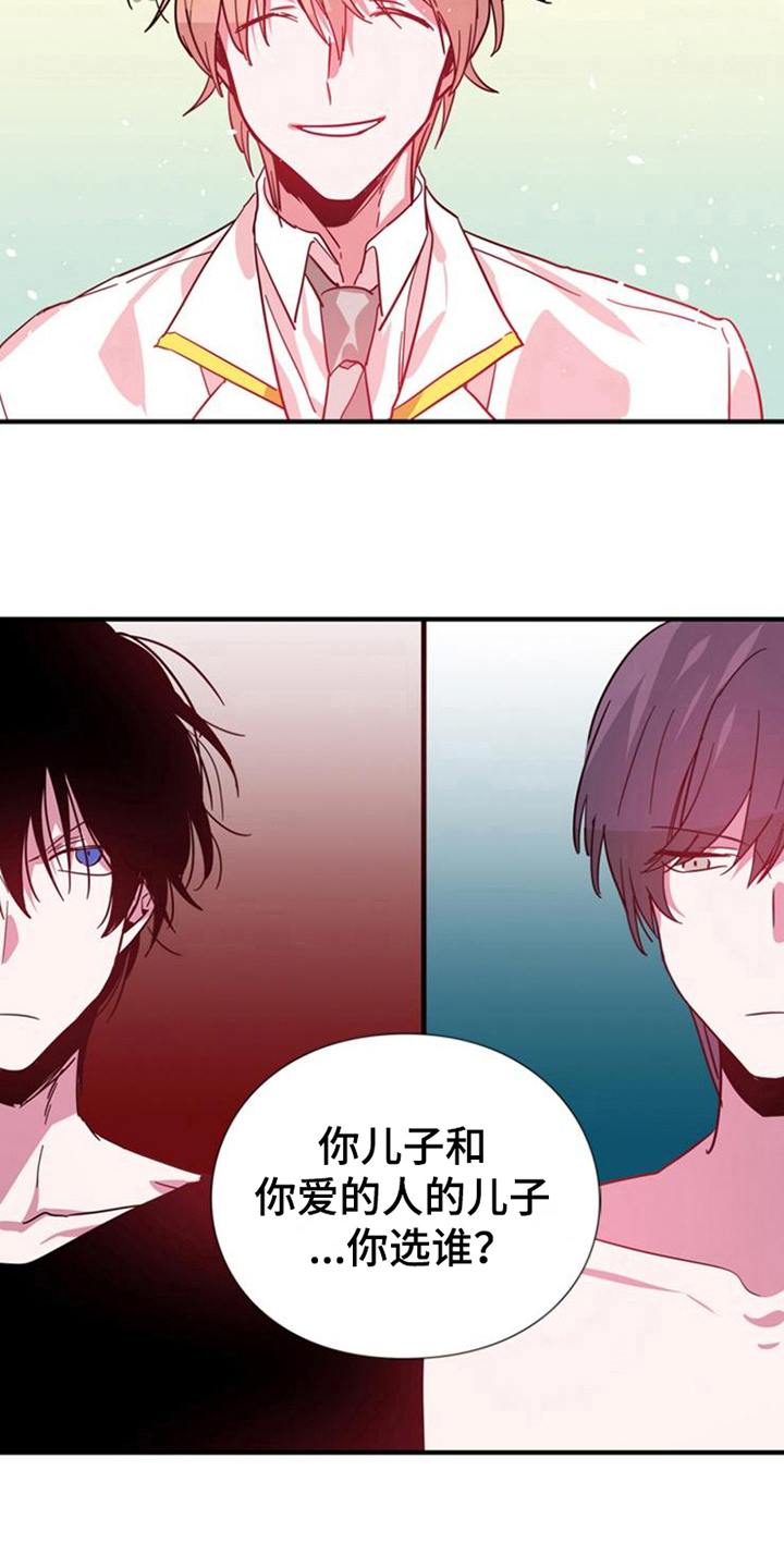 青年培训中心 第23话 第3页