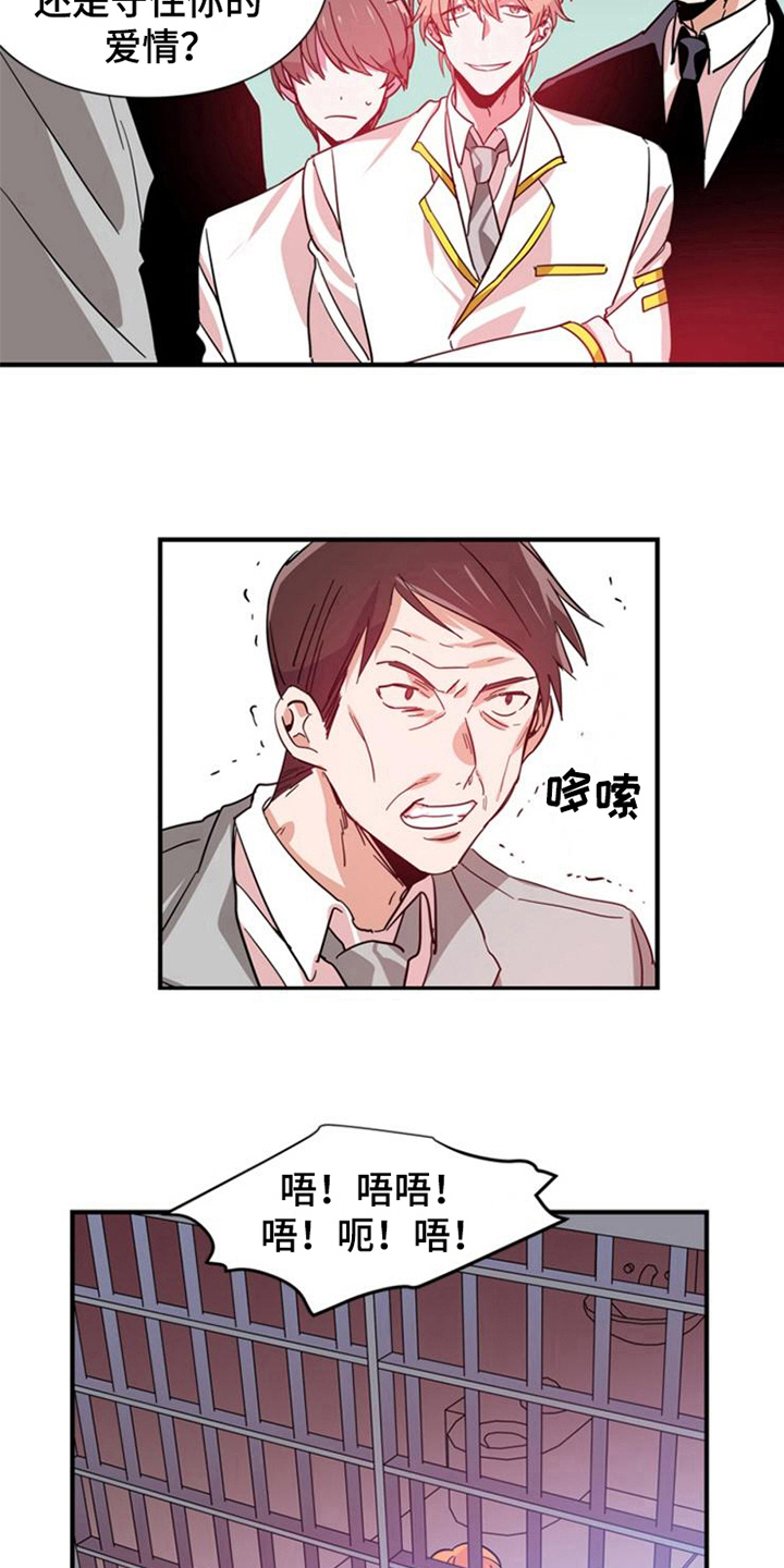 青年培训中心 第23话 第5页