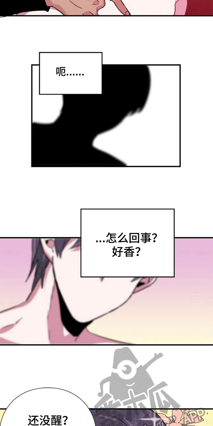 青年培训中心 第23话 第7页