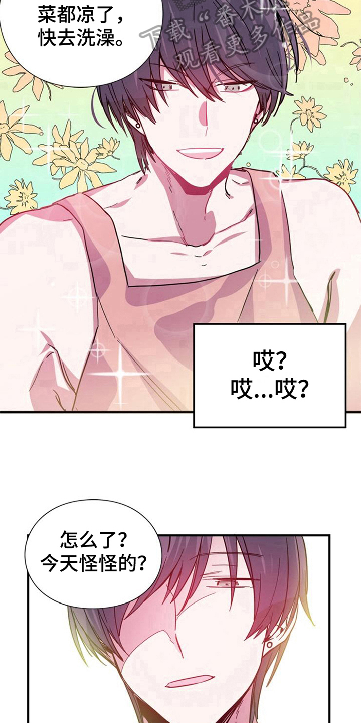 青年培训中心 第23话 第8页