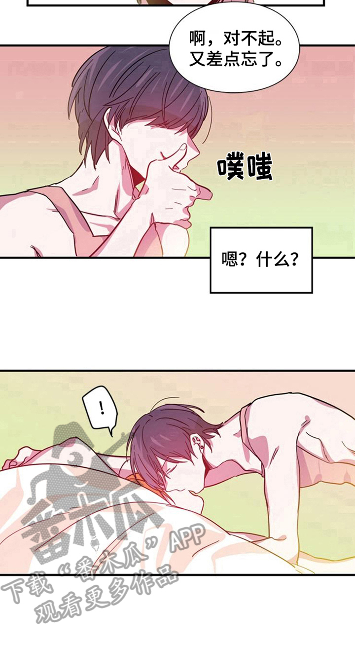 青年培训中心 第23话 第9页