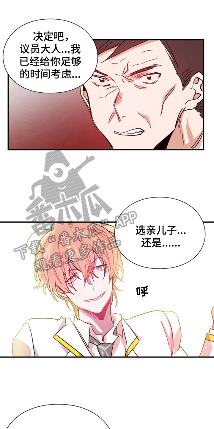 青年培训中心 第24话 第0页