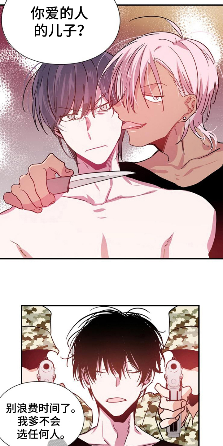 青年培训中心 第24话 第1页