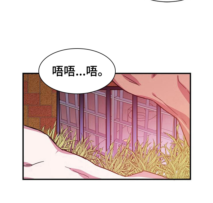 青年培训中心 第24话 第6页