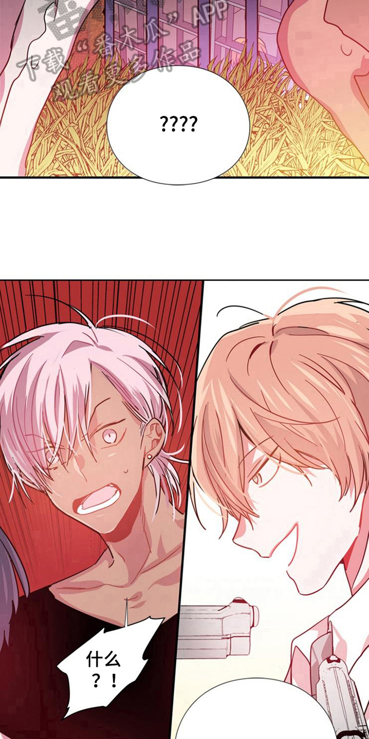 青年培训中心 第24话 第8页