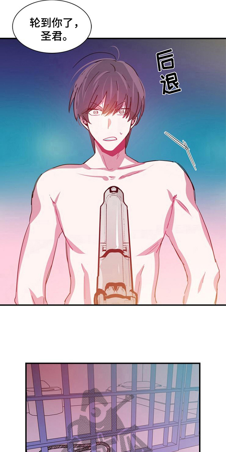 青年培训中心 第25话 第1页