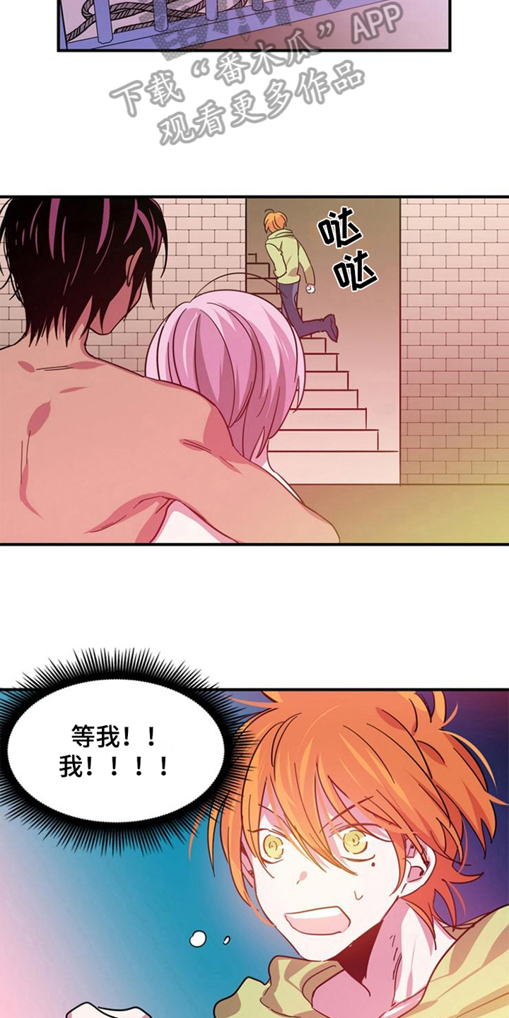 青年培训中心 第25话 第2页