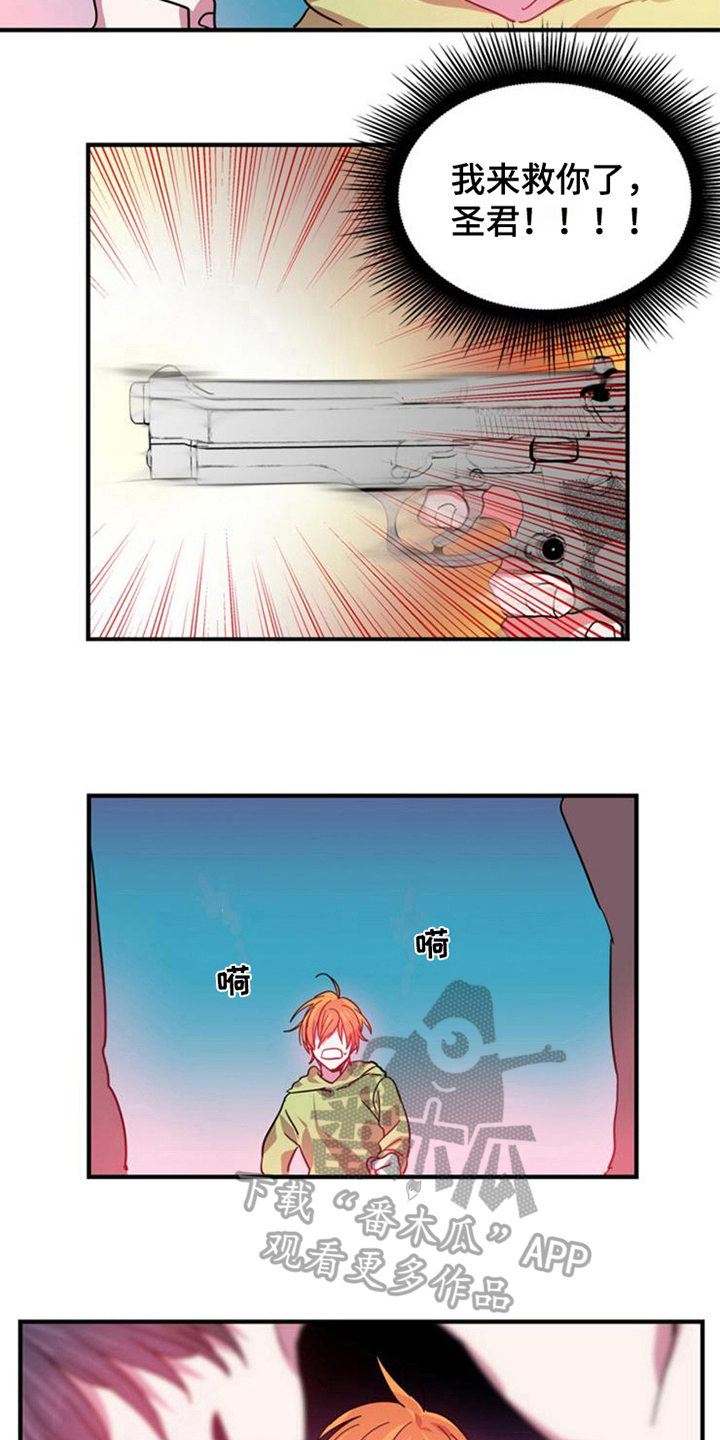 青年培训中心 第25话 第3页