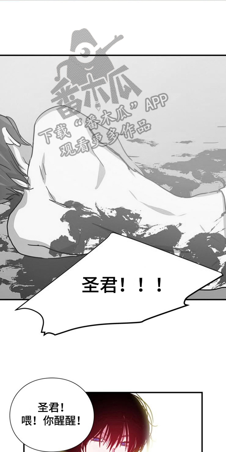 青年培训中心 第25话 第5页