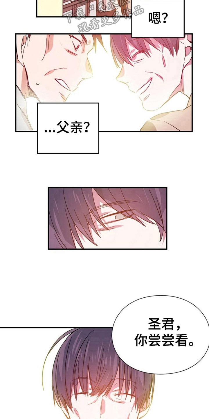 青年培训中心 第25话 第7页