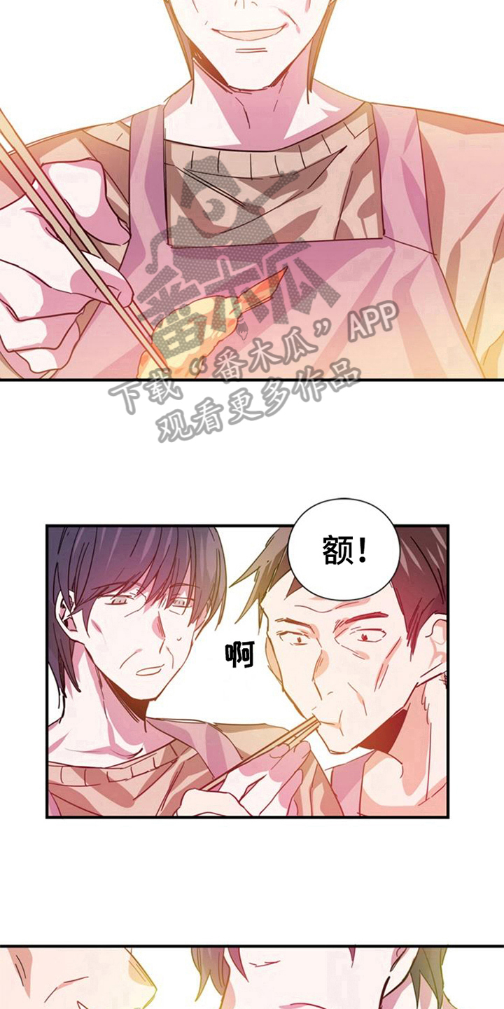 青年培训中心 第25话 第8页