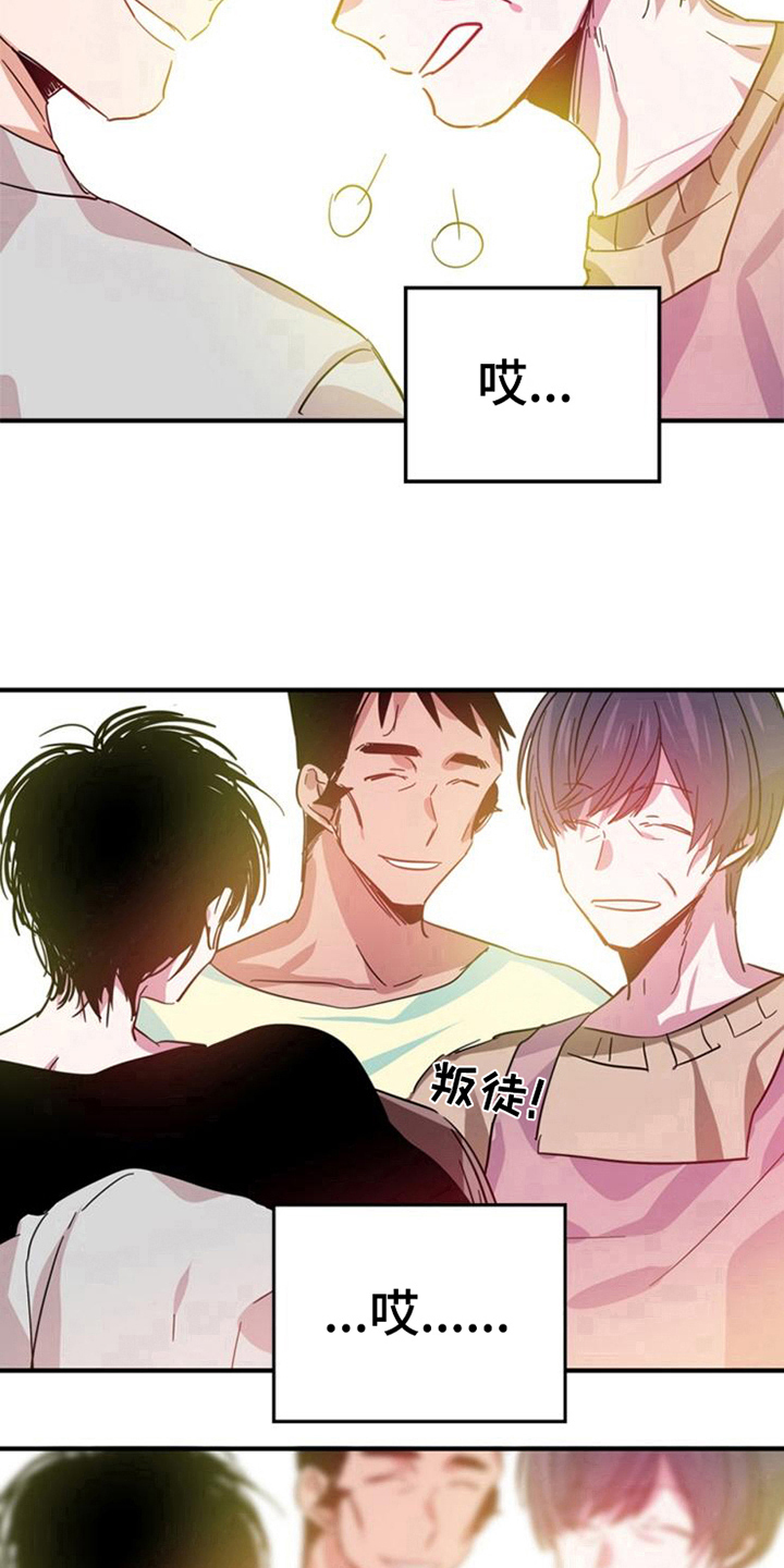 青年培训中心 第25话 第9页