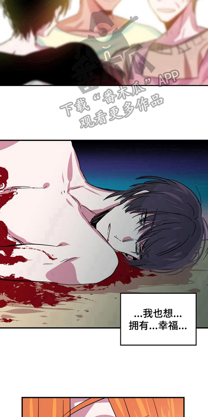 青年培训中心 第25话 第10页