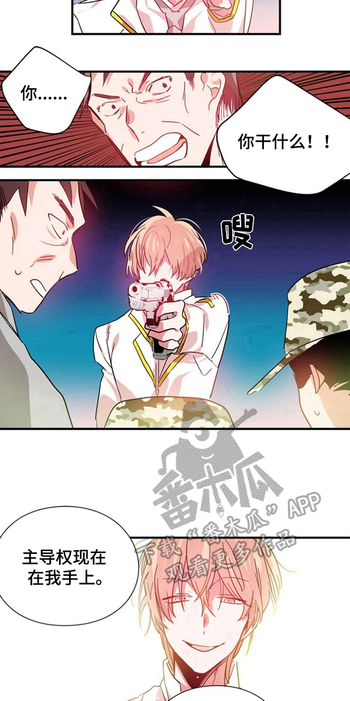 青年培训中心 第25话 第12页