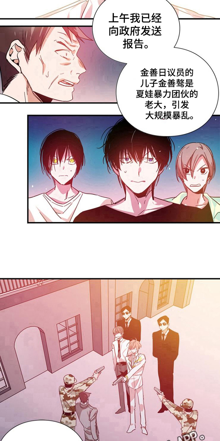 青年培训中心 第25话 第13页