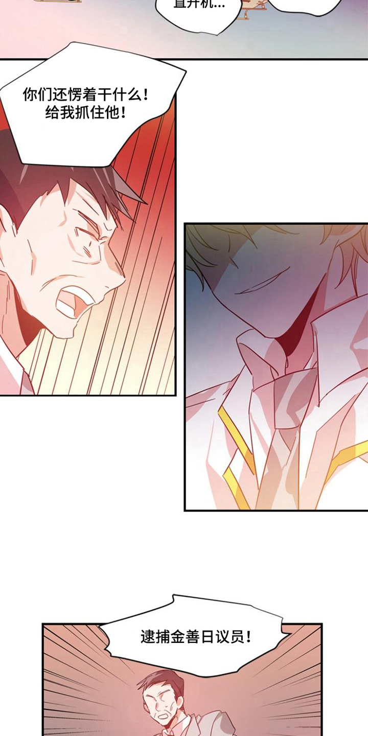 青年培训中心 第26话 第2页