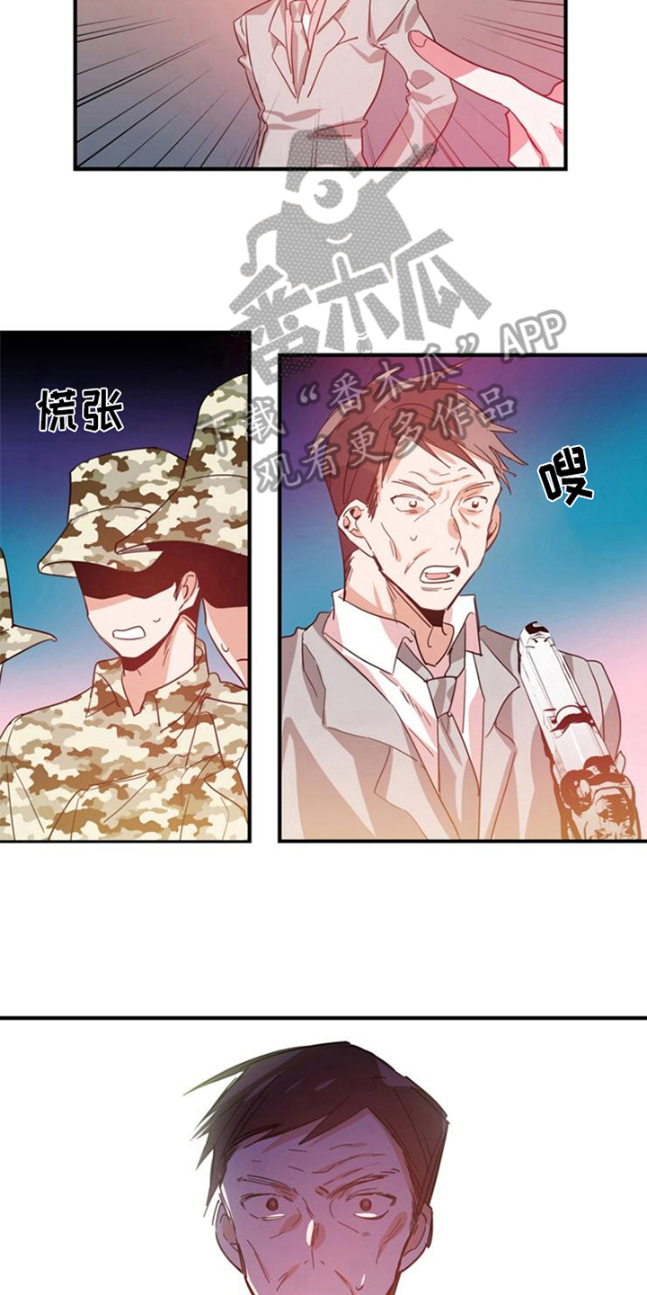 青年培训中心 第26话 第3页