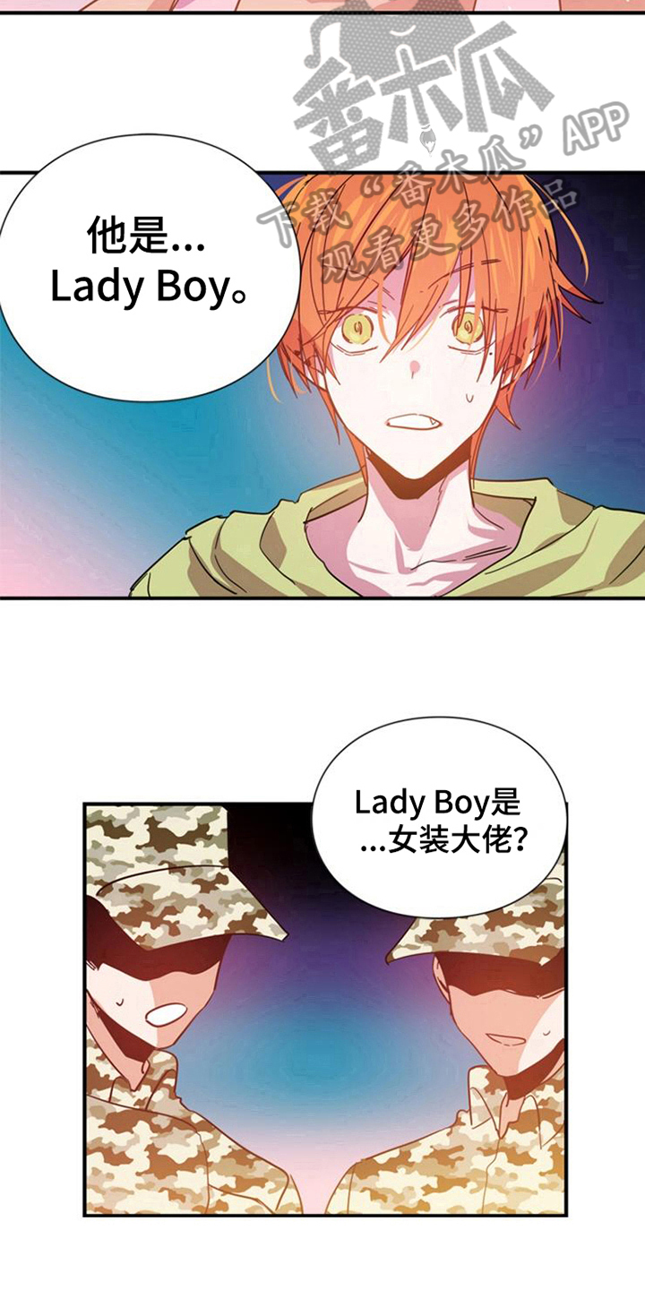 青年培训中心 第26话 第9页