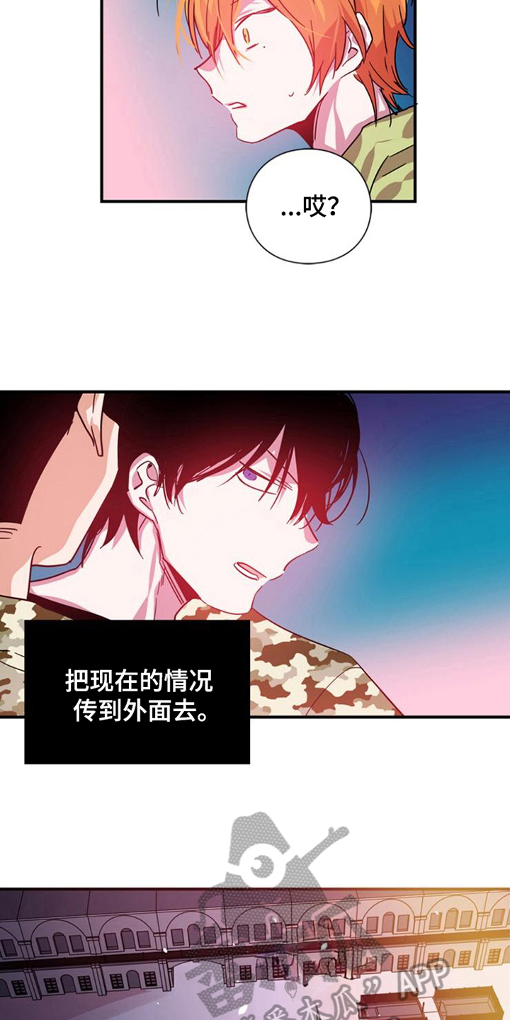 青年培训中心第27话图