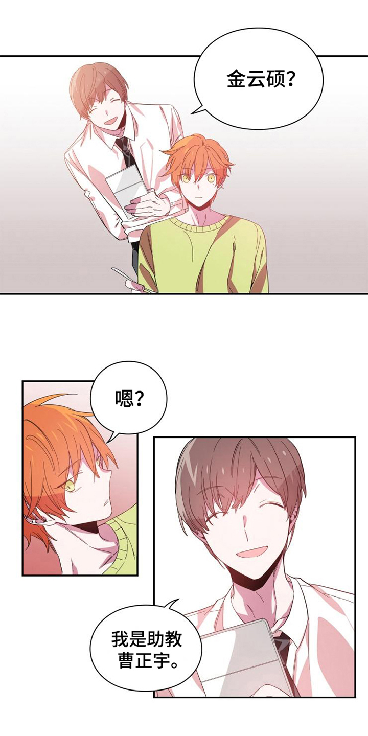 青年培训中心 第3话 第0页