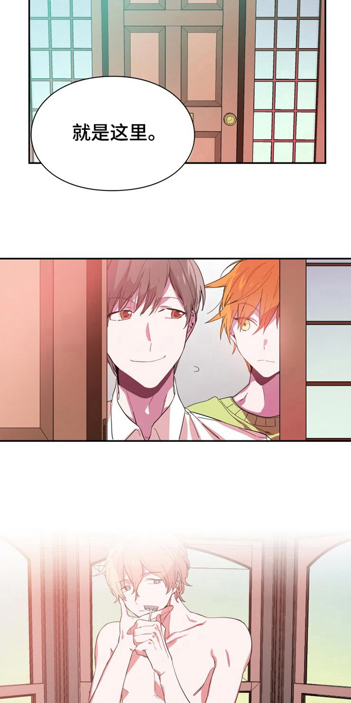 青年培训中心 第3话 第2页