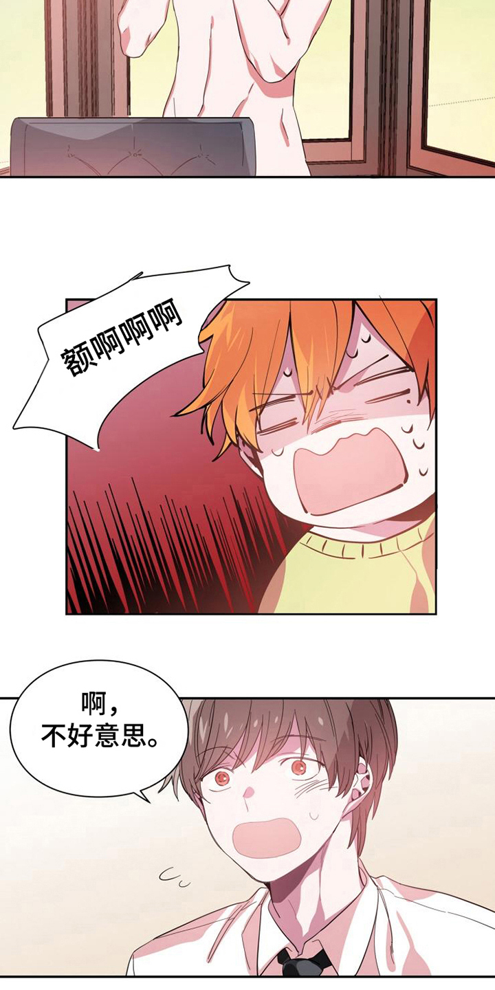 青年培训中心 第3话 第3页