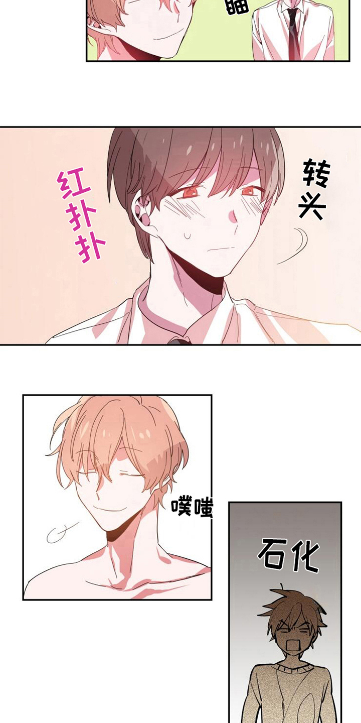 青年培训中心 第3话 第5页