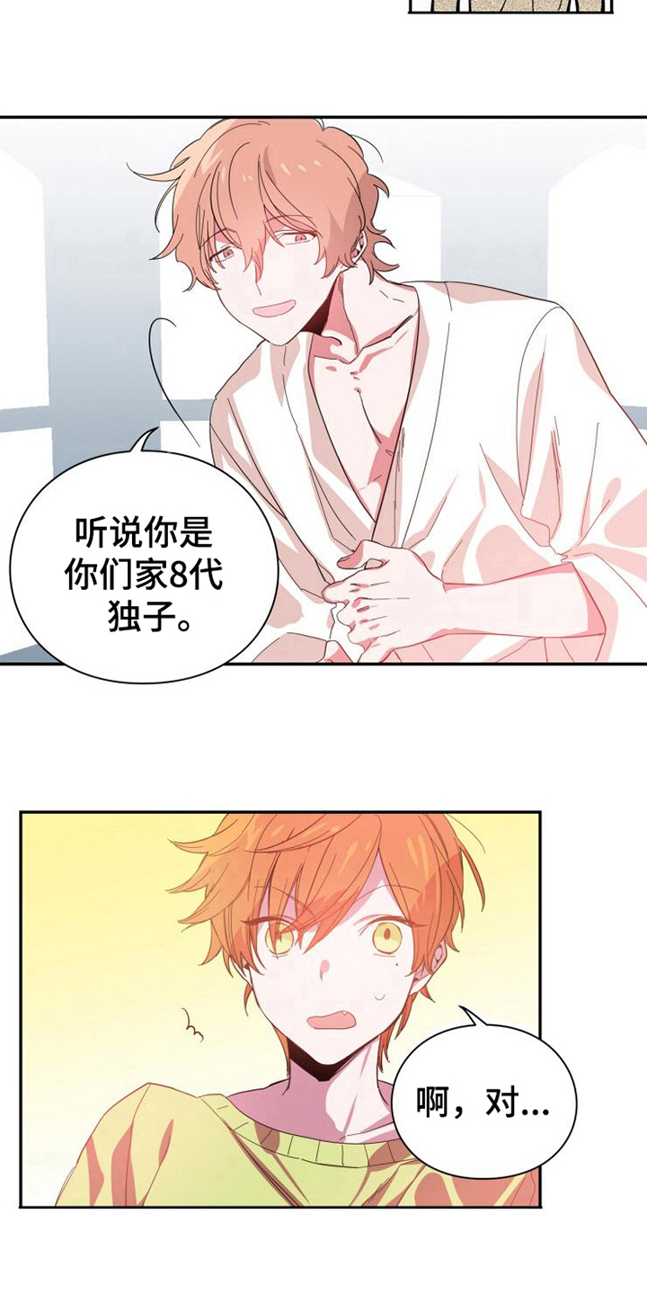 青年培训中心 第3话 第6页