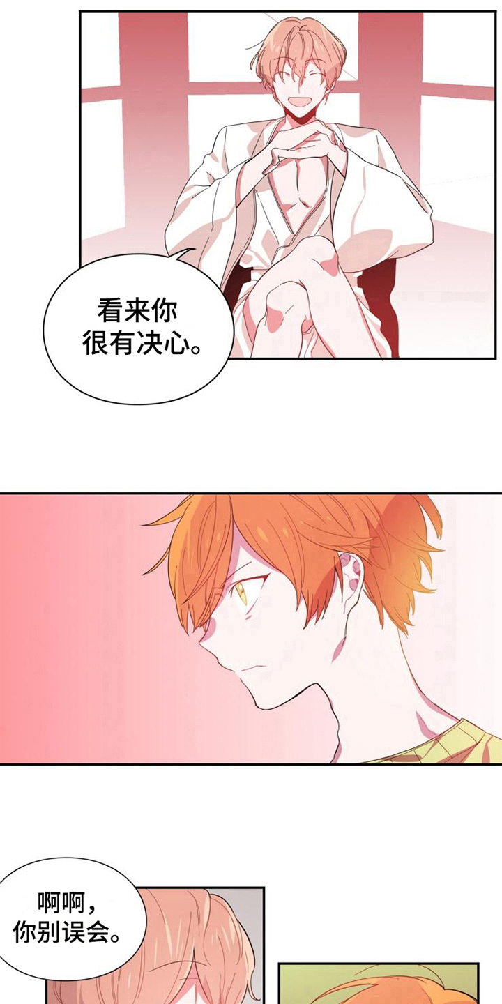 青年培训中心 第3话 第7页