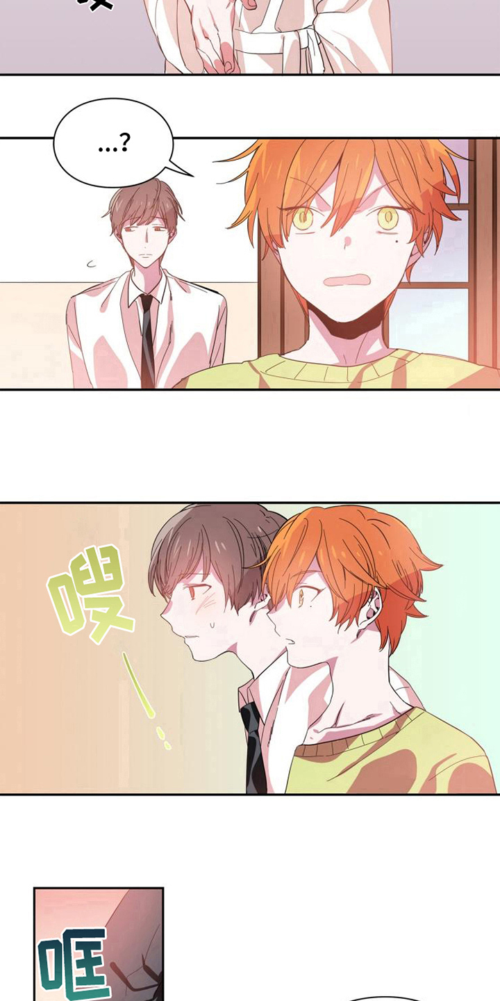 青年培训中心 第3话 第9页