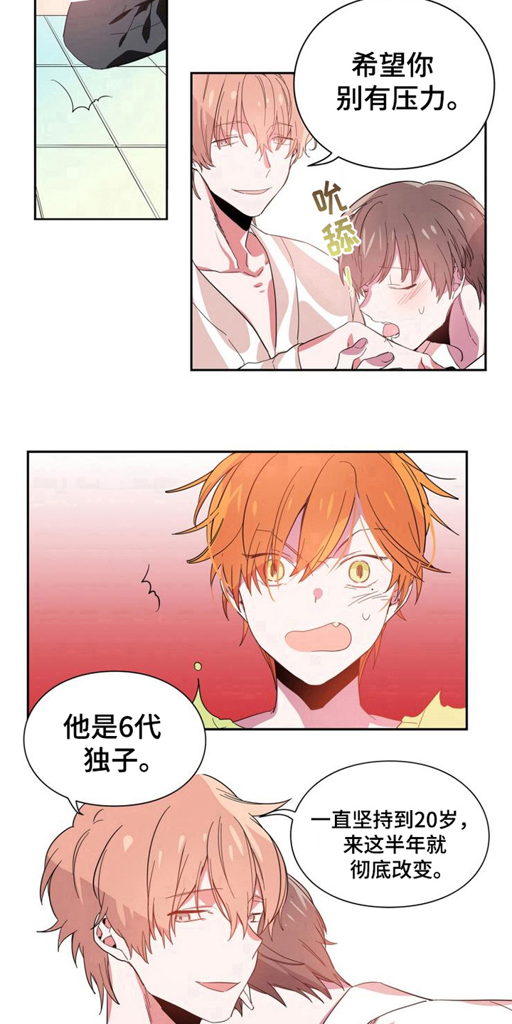 青年培训中心 第3话 第10页