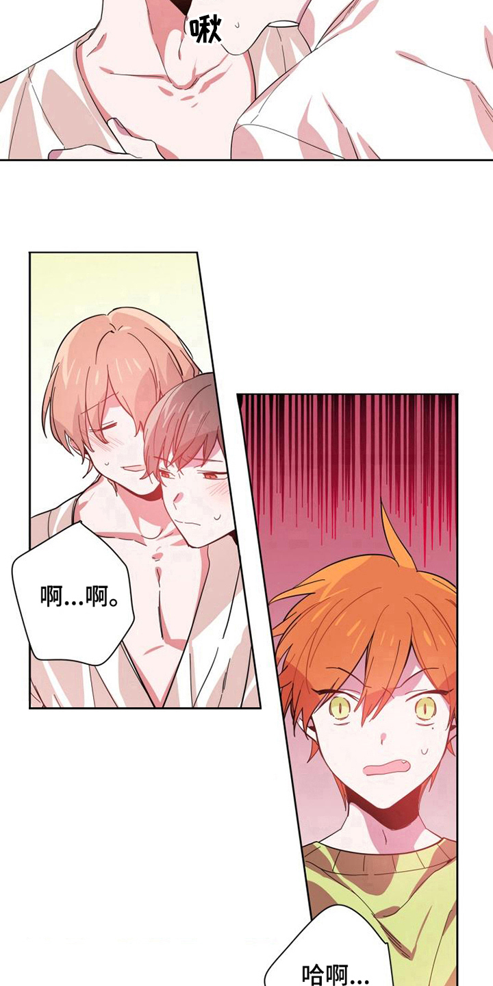 青年培训中心 第3话 第11页