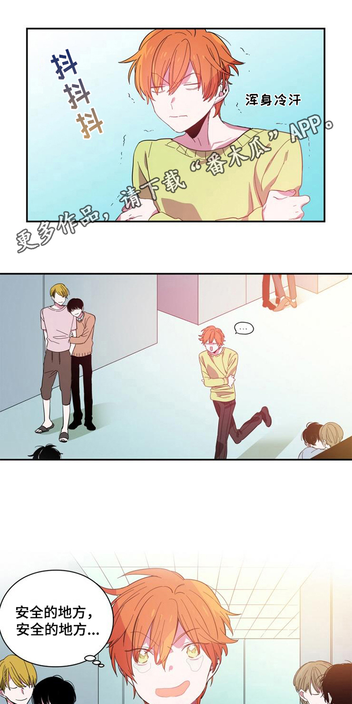 青年培训中心 第4话 第0页