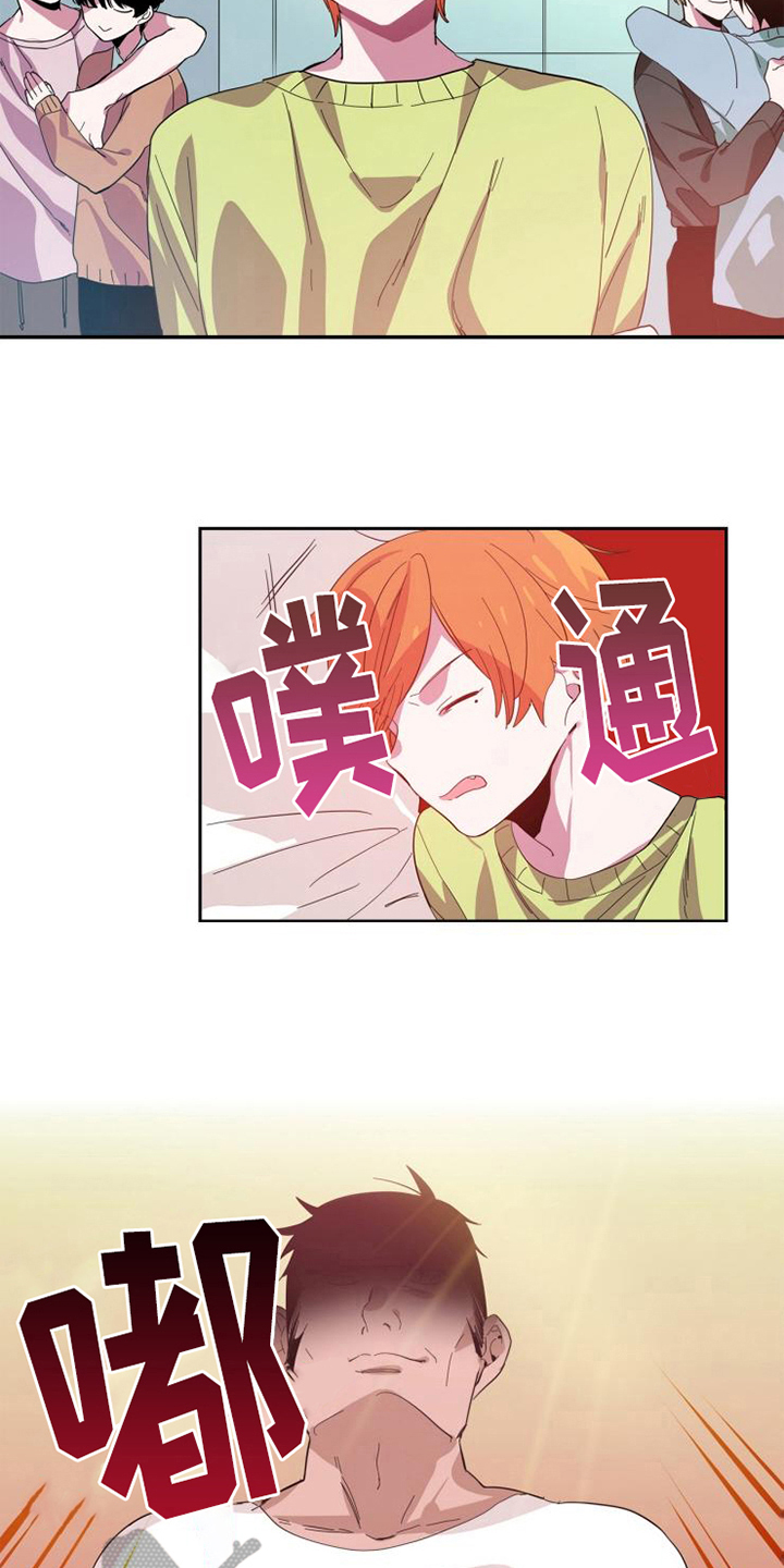 青年培训中心 第4话 第1页