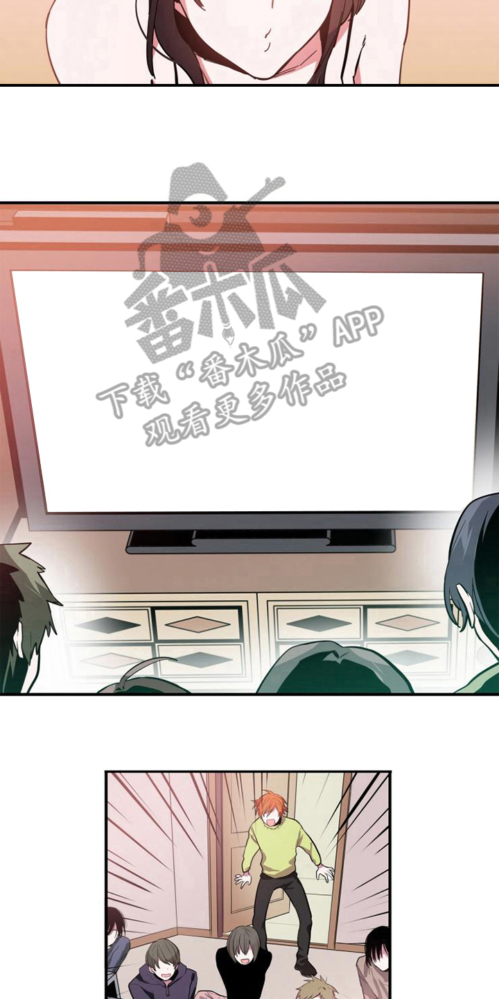 青年培训中心 第4话 第5页