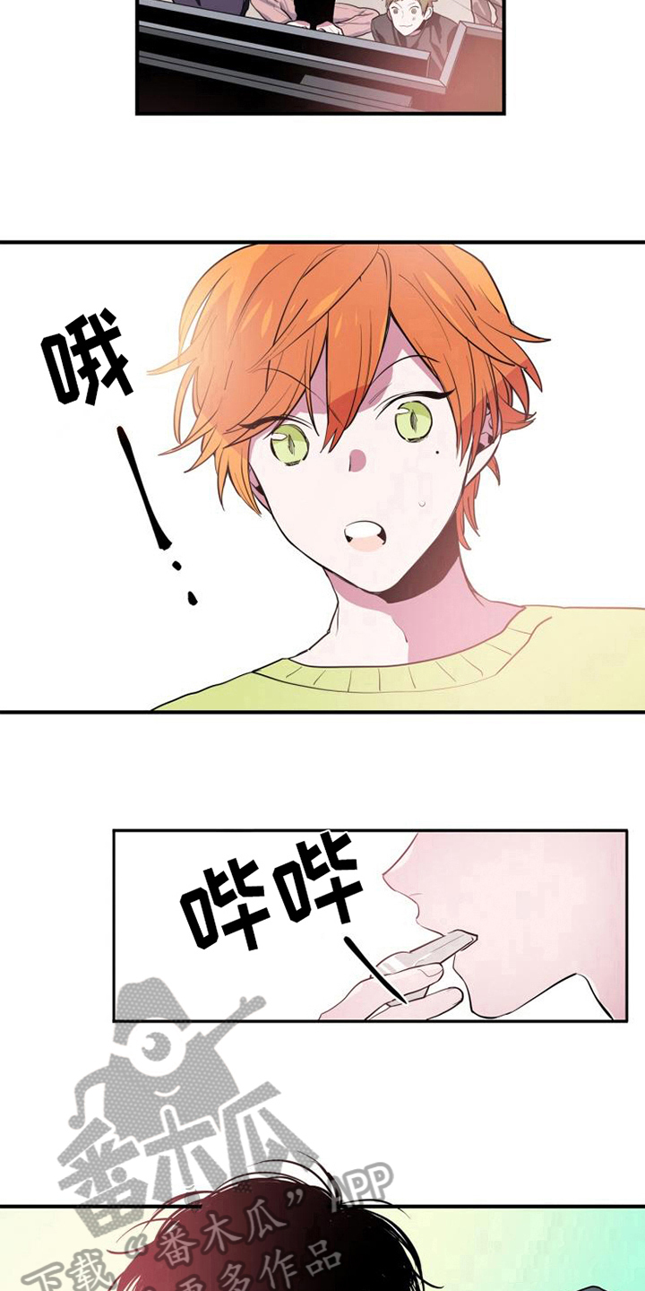 青年培训中心 第4话 第6页