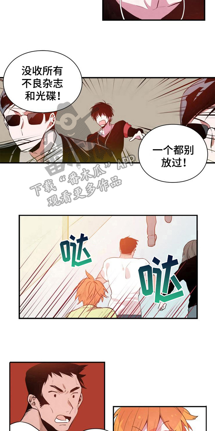 青年培训中心 第4话 第8页